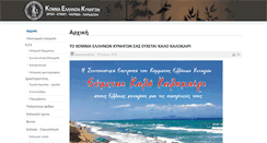 Desktop Screenshot of kek.com.gr