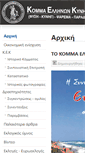 Mobile Screenshot of kek.com.gr